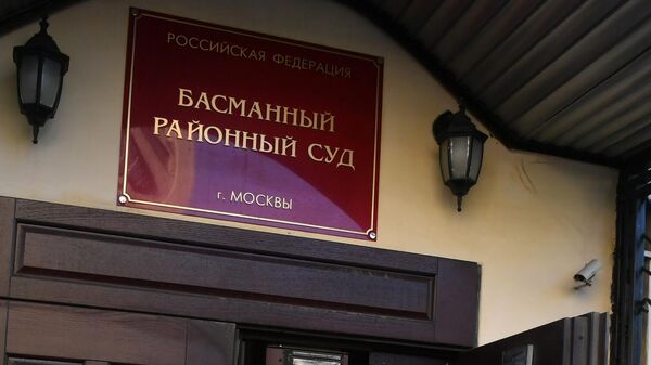 Экс-адвоката осудили на десять лет за хищения в Москве на 12 миллиардов рублей