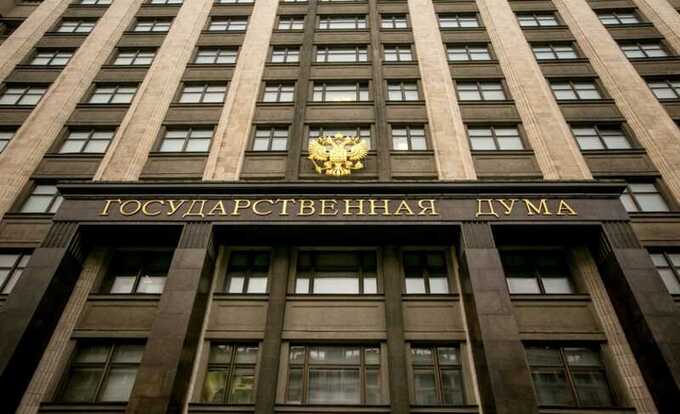 Госдума вводит конфискацию имущества за «неуважение» к власти за границей
