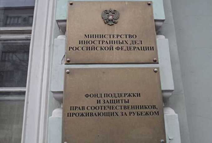 Фонд "Правфонд" потратил миллионы евро на защиту и продвижение лиц, обвиняемых в шпионаже