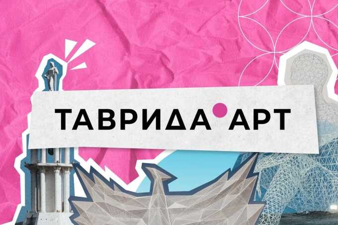 «Таврида.Арт»: как культурный проект Кириенко стал насосом для бюджетных миллионов