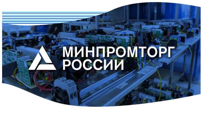 Бывшего чиновника Минпромторга арестовали за получение взяток