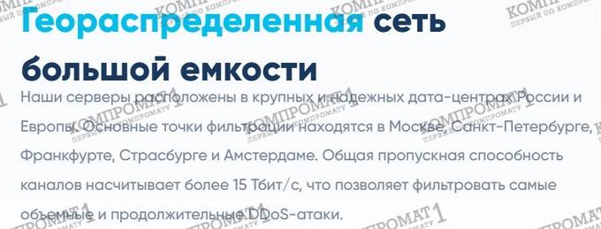 Fortes.pro под видом защиты сайта похищает данные пользователей в интересах ФСБ РФ uriqzeiqqiuhkmp tidttiqzqiqkddrm qukiqrideziqekrt