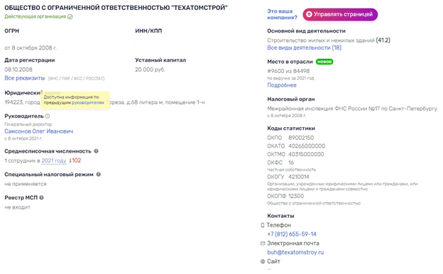 Ядерный реактор от Бориса Ротенберга? Ядерный реактор от Бориса Ротенберга?