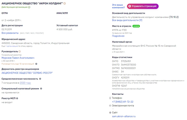 Ядерный реактор от Бориса Ротенберга? Ядерный реактор от Бориса Ротенберга?