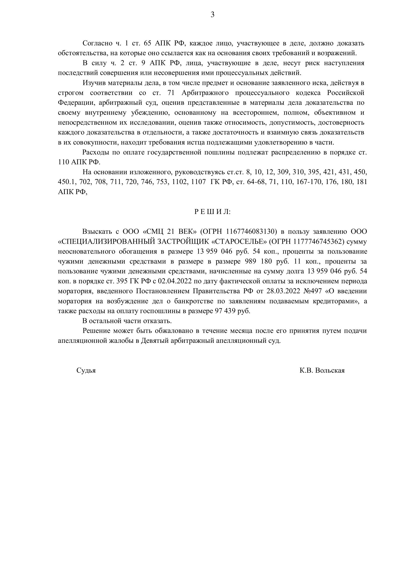 ФуфлоМИЦин не помог Андрею Рябинскому и Александру Копылкову