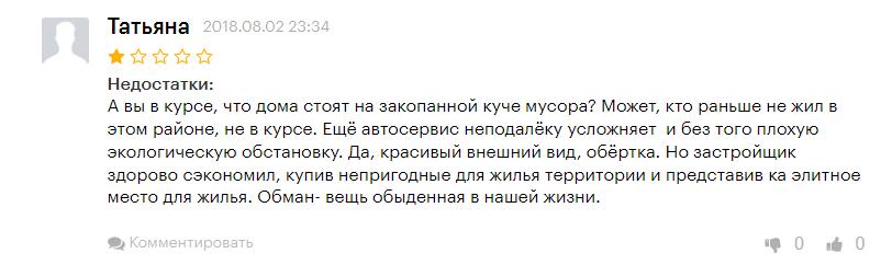 ПИК несданных квартир: 12 лет Сергей Гордеев не отдает жилье сотрудникам МЧС