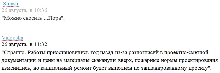 Тульский детектив: "Интекостройсервис" – мираж, руками не трогать!