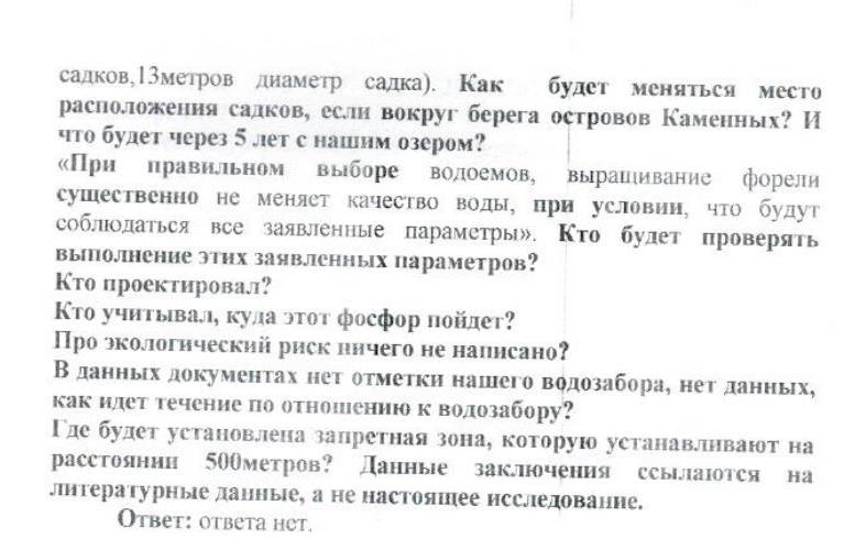 Лоухи с Плотины, или кем губернатор Парфенчиков считает местных жителей  qqeiqxkiheiqtdvls